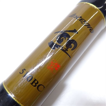 インテグラ鯉５１０ＢＣ